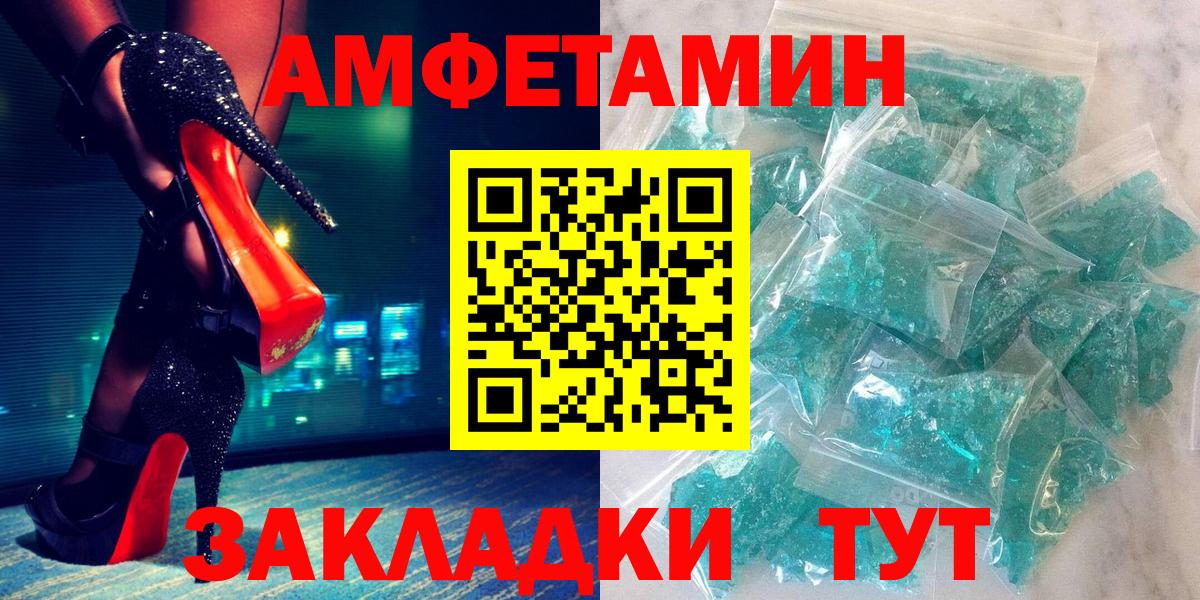 нарко площадка формула  Вход с VPN  Amphetamine  Тара  Амфетамин VHQ  blacksprut ссылка 