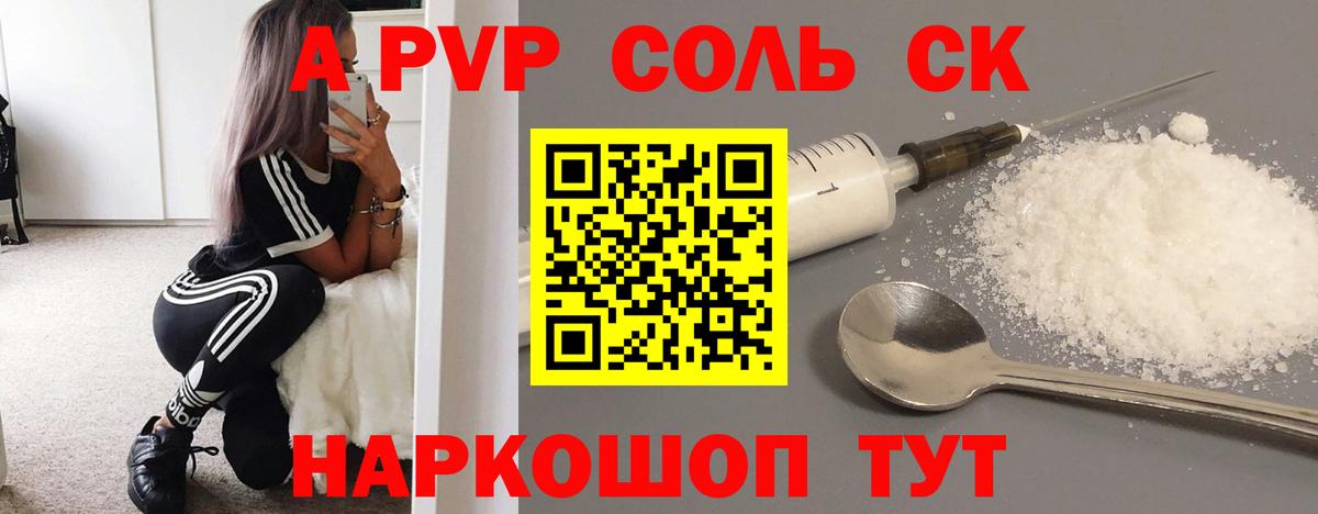 Тара  Альфа ПВП  Вход с VPN  магазин    Alpha PVP мука  A-PVP СК КРИС  Alfa_PVP VHQ 