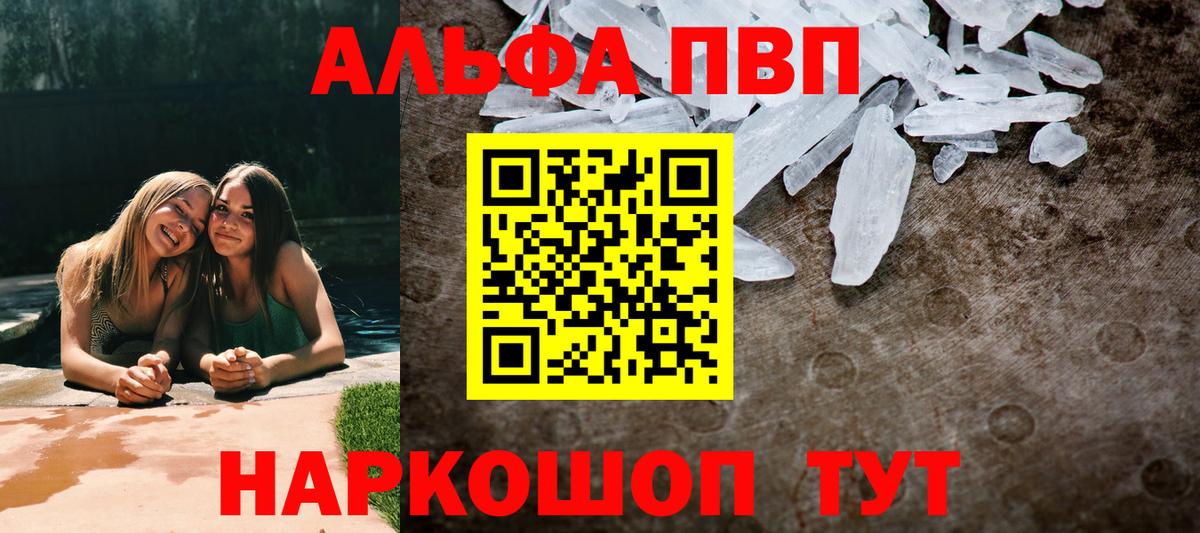 A-PVP СК Тара