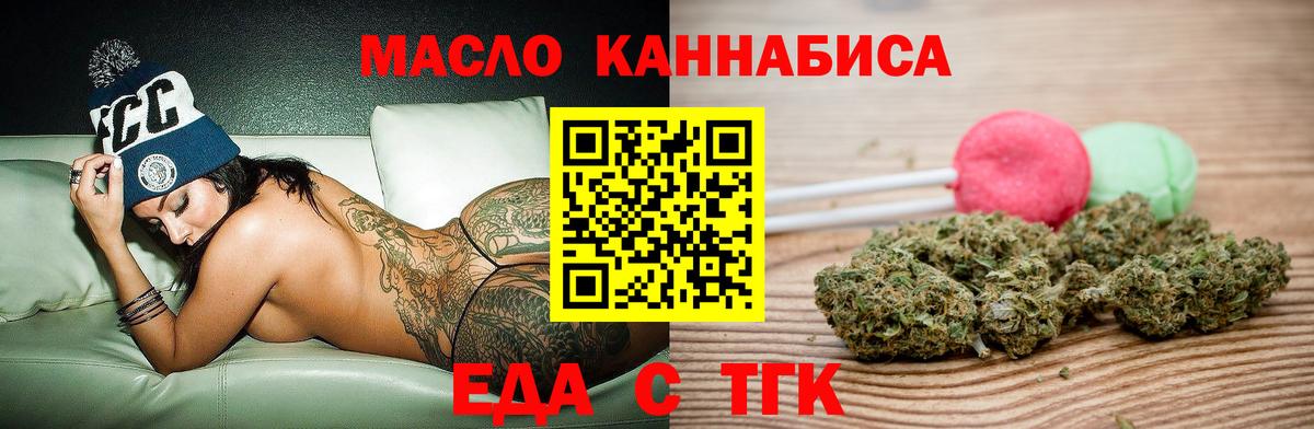 Тара  Печенье с ТГК марихуана  Вход с VPN 