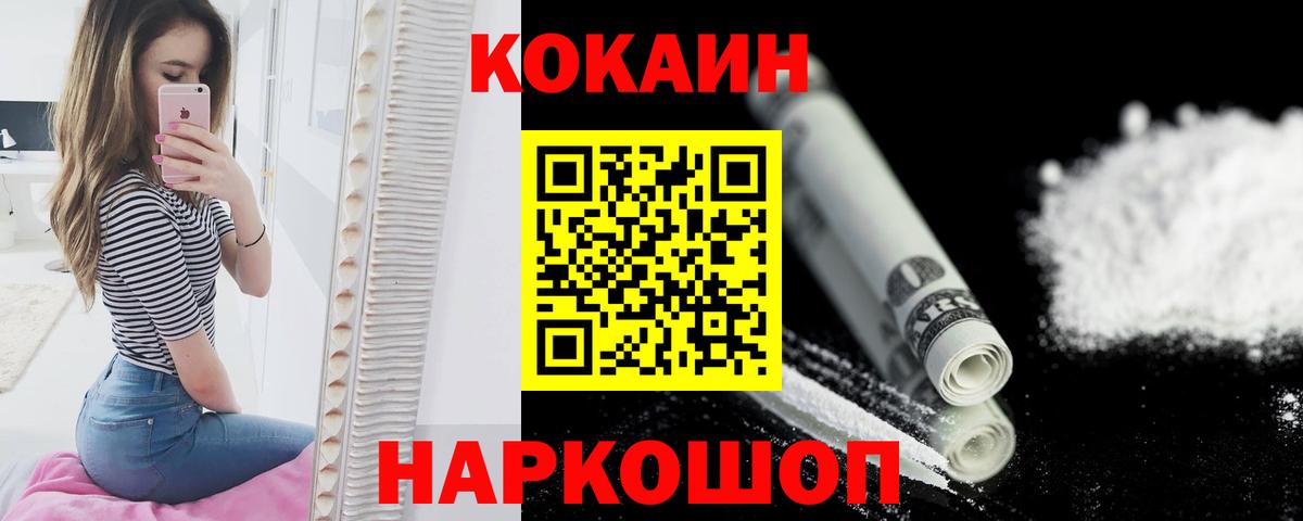 КОКАИН 97%  COCAIN  Тара  Вход с VPN 