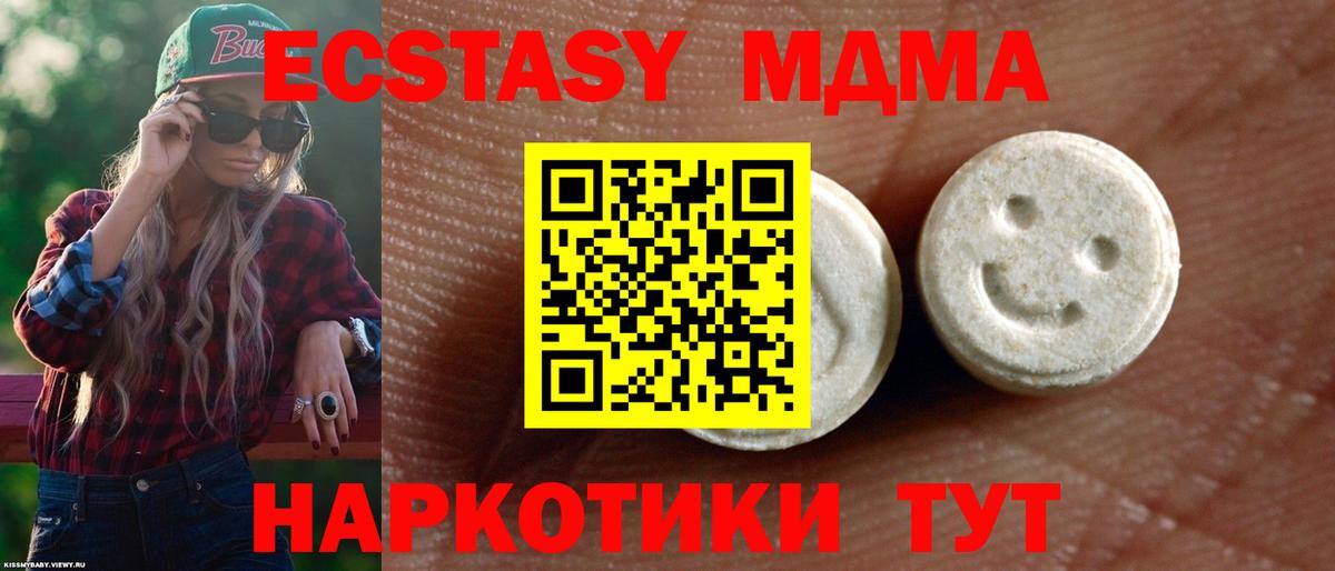 Экстази  omg tor  дарнет шоп  Тара  Вход с VPN  Экстази MDMA 