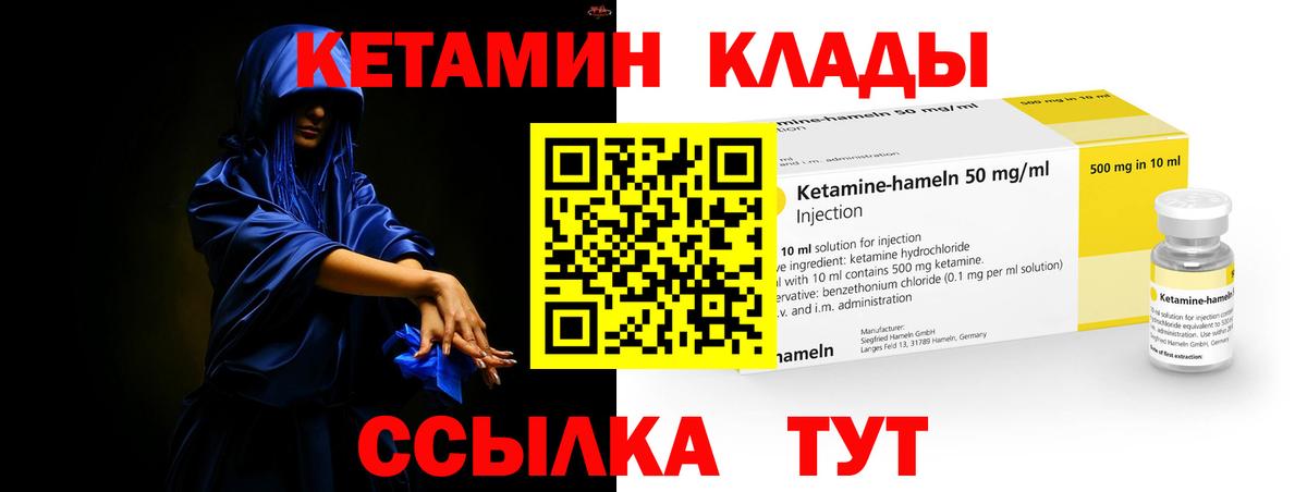 блэк спрут как войти  КЕТАМИН VHQ  Вход с VPN  Тара 