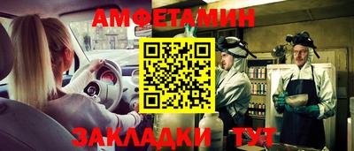 амф Новозыбков