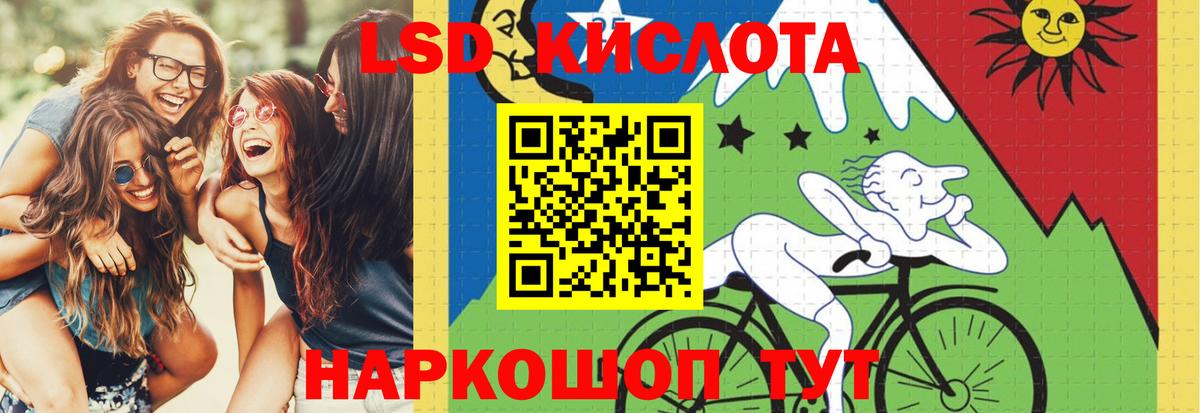 Лсд 25 экстази кислота Тара