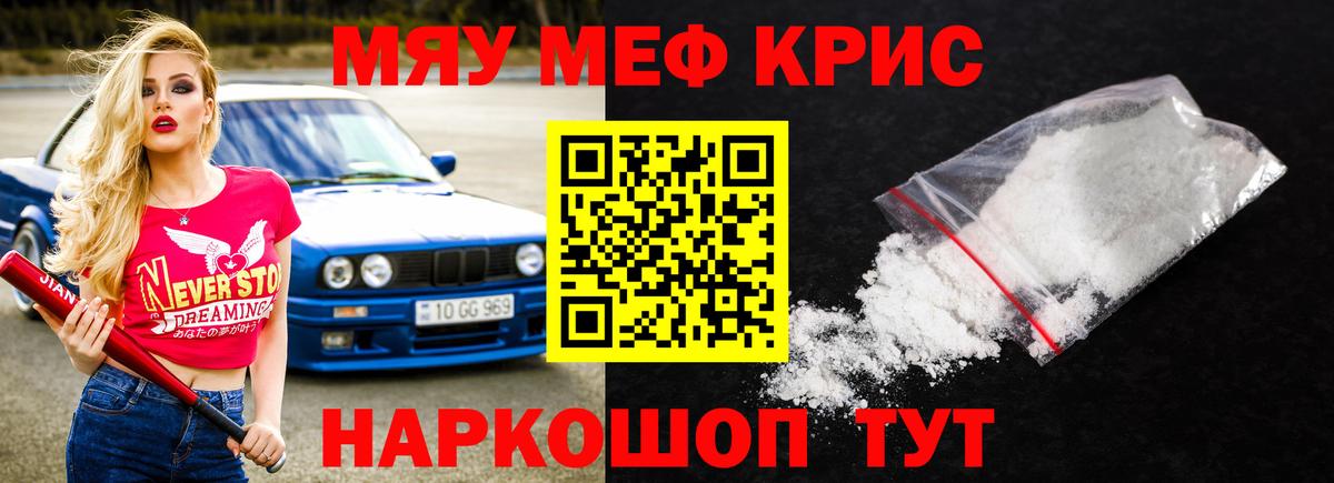 МЕФ 4 MMC  Мефедрон mephedrone  Мефедрон  МЕФ  Вход с VPN  Тара 
