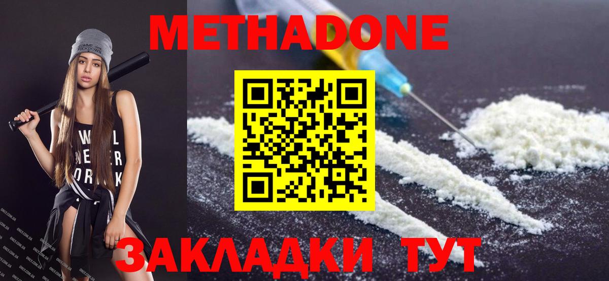 Тара  площадка официальный сайт  Вход с VPN  Метадон methadone 