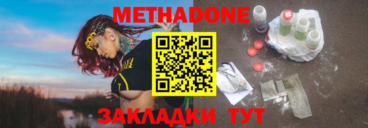 МЕТАДОН VHQ Тара