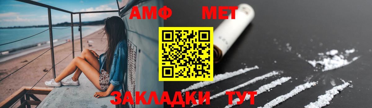 МЕТАМФЕТАМИН витя Тара