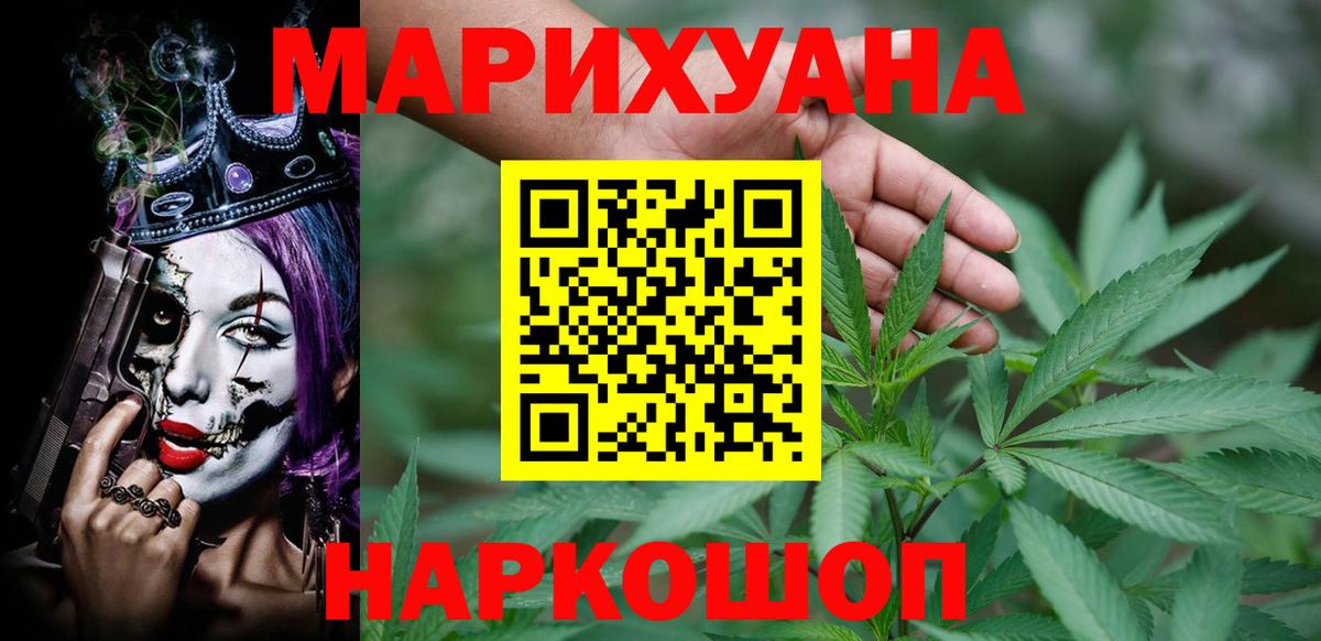 Бошки Шишки LSD WEED  Конопля White Widow  Тара  Каннабис AK-47  Вход с VPN  Канабис AK-47 